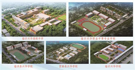 临沂兴华职专2020-2021年第二学期期中表彰大会 - 学校新闻 - 兴华职专,临沂兴华职业中等专业学校