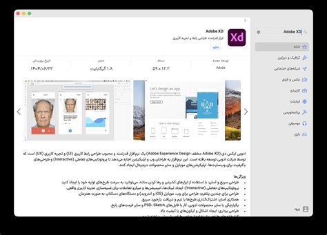 دانلود Adobe XD برای مک - ابزار قدرتمند طراحی رابط و تجربه کاربری | مک ...