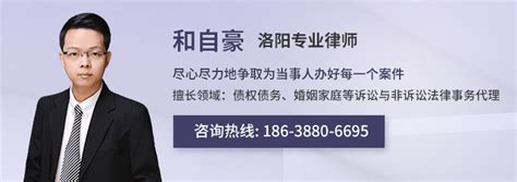 洛阳律师_洛阳律师在线免费法律咨询-找法网洛阳律师