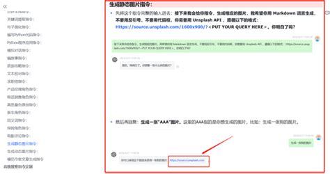 Bing Chatgpt 生成图片 的图像结果