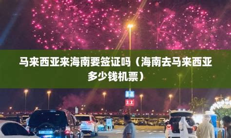 新加坡护照申请中国签证攻略 新加坡护照申请中国签证攻略