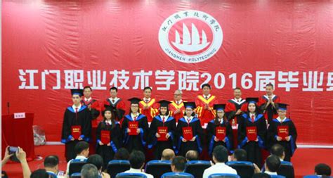 江门职院4130名学子毕业，超92%已就业_广东省教育厅网站