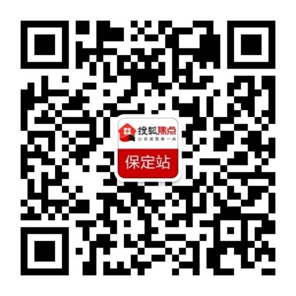 5月7日起,河北省三地取消首套房贷利率下限-保定搜狐焦点