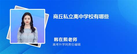 河南省2020年统一招录公务员考试商丘考区各考场分布图_腾讯新闻