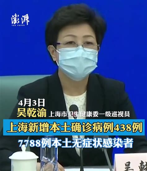上海昨日新增438例本土确诊病例，7788例无症状感染者_凤凰网视频_凤凰网