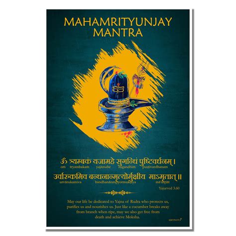 Mahamrityunjay Mantra, Shiva Mantra, Sanskrit Wall Art, Sanskrit Teach ...