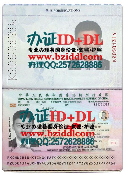 办香港护照|Hong Kong passport|制作香港手持护照_办证ID+DL网