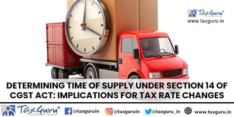 Time of Supply under Section 14 of CGST Act: Impact of Tax Rate Changes