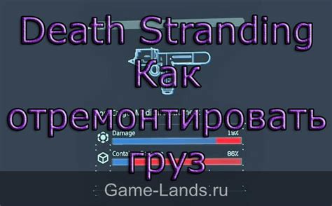 Death Stranding – Как избежать взрыва бомбы | Death Stranding Гайды