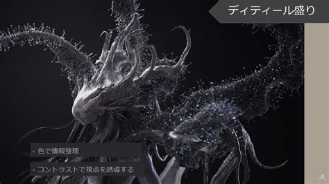 From Software New Game Possibly Being Teased In New Concept Art