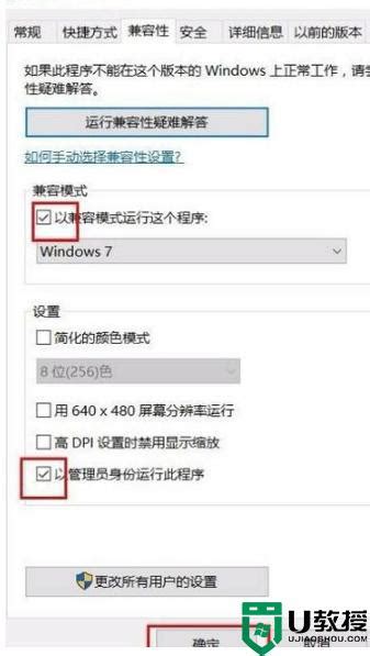 w10doc文档打不开怎么解决_win10docx文件打不开怎么办_U教授