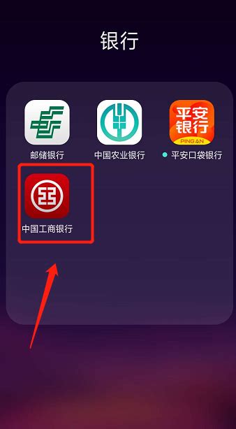 中国工商银行APP怎么转账,工行app自动转账功能在哪（工商银行转账步骤图）_设备网