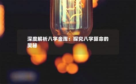 一个人的命运是命中注定的吗？命运为什么是天注定_八字_若朴堂文化