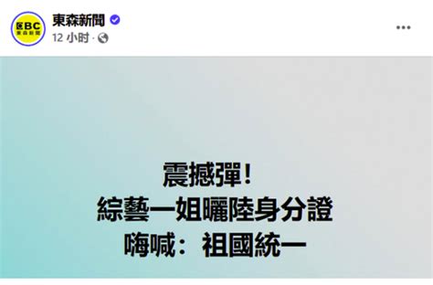“台湾综艺一姐”定居大陆，喊话：祖国统一！|方芳_新浪新闻