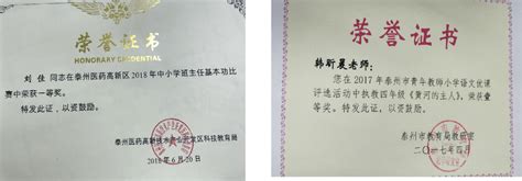 喜报！我司总经理刘威林获得2023年泰州市“五一劳动奖章”荣誉！_江苏天仁人力资源管理有限公司
