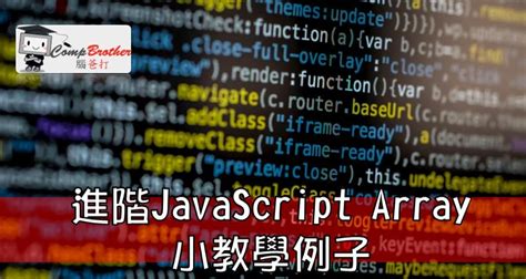 JavaScript Array Avanzado 的图像结果