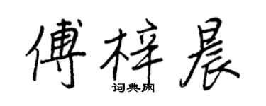 刘超个性签名_刘超签名怎么写_刘超签名图片_词典网