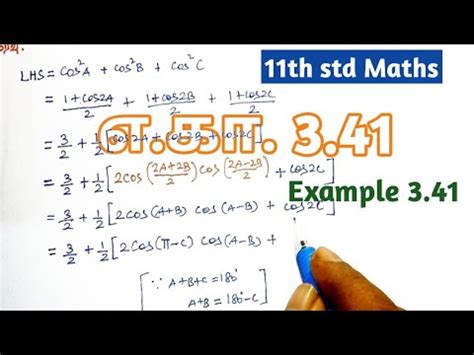 Image result for 11th Maths Example 2.3
