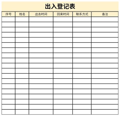 中国公民出入境证件申请表_官方电脑版_51下载