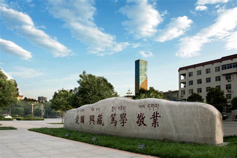 西藏民族大学是小211吗？2023西藏民族大学的录取分数线是多少？