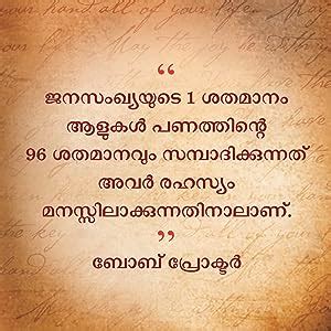 The Secret (Tamil)