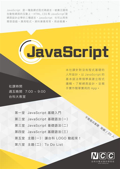 App JavaScript Taiwan 的图像结果