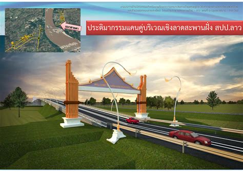 Index of /gallary/à¸ªà¸°à¸²à¸žà¸²à¸™à¸¡à¸´à¸•à¸£à¸ à¸²à¸žà¹„à¸—à¸¢-à¸¥à¸²à¸§à¹ à¸«à¹ˆà¸‡à¸—à ...