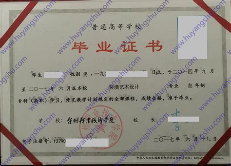 台州职业技术学院历届毕业证样本-胡杨树样本网