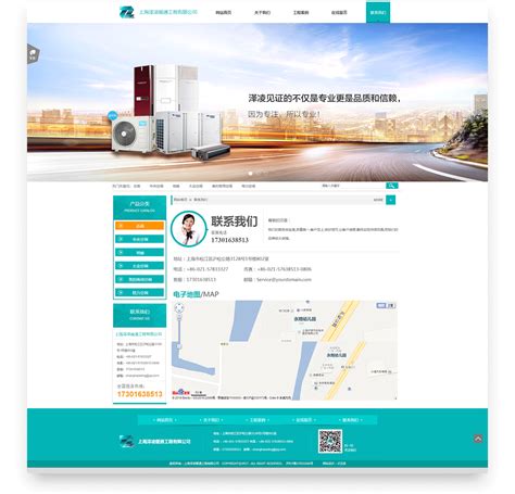 上海泽凌暖通工程网站建设案例_无双科技