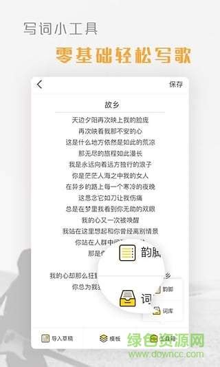 作曲软件中文手机版下载-编曲写歌手机作曲软件中文版下载v2.1.9 安卓版-绿色资源网