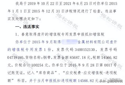 广州94家公司被定性为虚开专票，或涉嫌虚开增值税专用发票罪 - 知乎