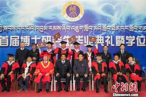 西藏本土培养的首批4名博士研究生于西藏大学毕业