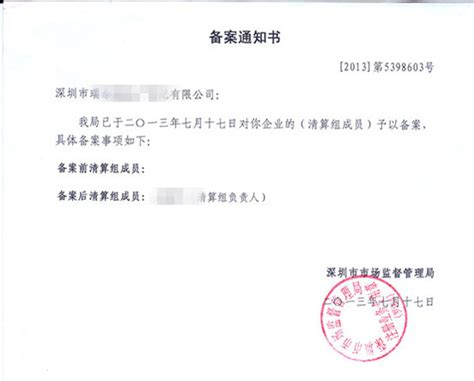 公司注销其他应付款怎么冲平（公司注销一般注销报表处理流程）-秒懂财税