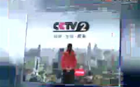 CCTV1 新闻30分 CCTV2改版 2003/10/20_哔哩哔哩_bilibili