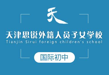上海英国外籍人员子女学校,免费预约