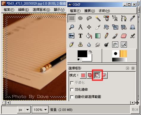 [GIMP] 一分鐘製作半透明框線 - Mobile01