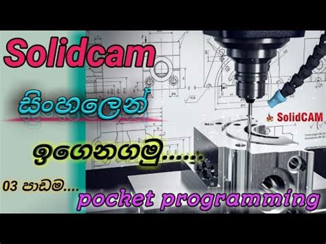 Image result for SolidCAM 2019 Tutorial