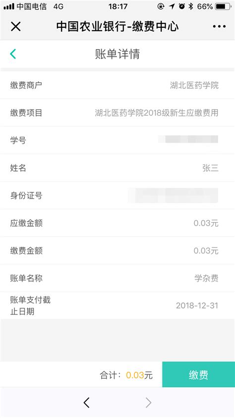 支付宝转账截图2019年8月8日更新最新版使用教程_微助点微信编辑器