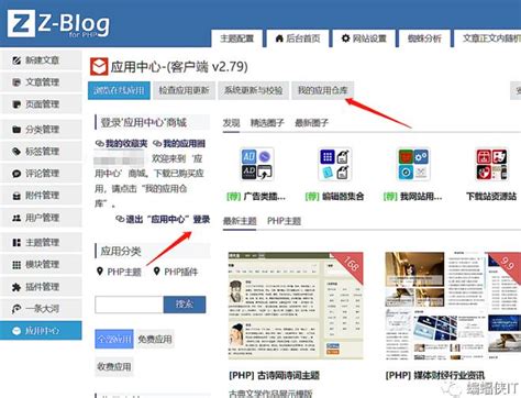 ZBLOG搜索主题 - 超强SEO搜索导航主题 - Z-Blog 应用中心