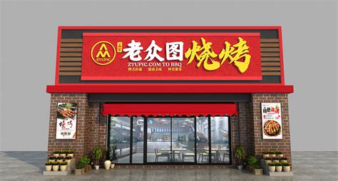 餐饮店广告设计图__VI设计_广告设计_设计图库_昵图网nipic.com