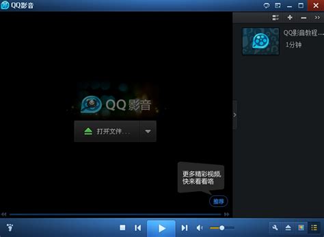 QQ影音下载2023最新版本安装-QQ影音电脑版v4.6.3.1104 PC官方正版免费下载-华军软件园