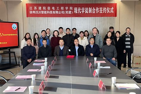 我校与徐州汉沃智能科技有限公司签订现代学徒制合作协议