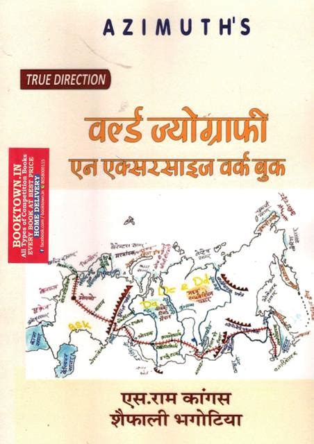 Azimuth True Direction World Geography N Excise Work Book By Shri Ram ...