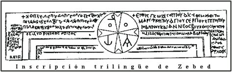 El Origen del Idioma Árabe