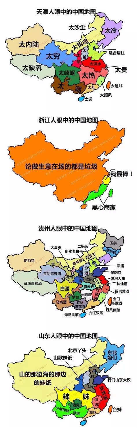 人民群众眼中的中国地图和世界地图，最后一个亮了…__财经头条