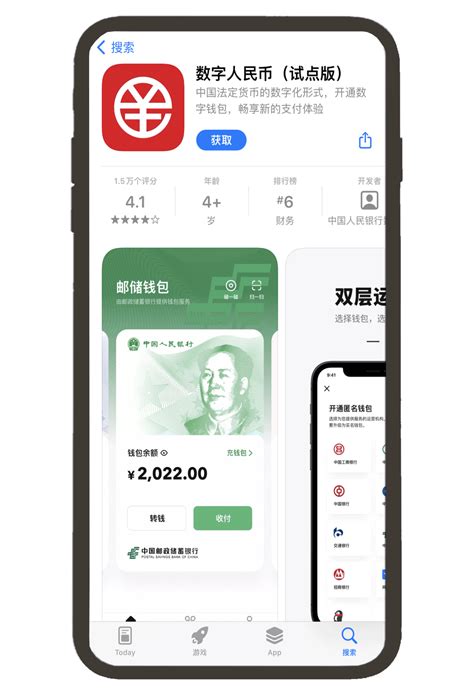 中国邮储银行数字人民币代发工资功能上新：知道手机号就可以发_钱包_个人_员工