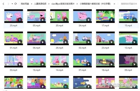 小猪佩奇动画片第六季 Peppa Pig Season 6 英文版中文字幕 全26集 - 知乎
