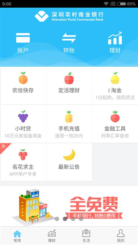 工商银行手机银行app如何打流水 工商银行手机银行app打流水方法_历趣