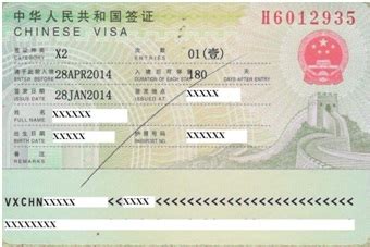 申请入华签证 - 四川大学留学生管理办公室