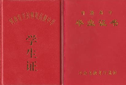 高中毕业证在网上可以查到吗？_百度知道